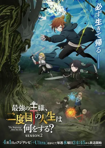 The Beginning After the End Season 2